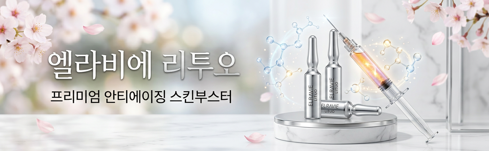 엘라비에 리투오