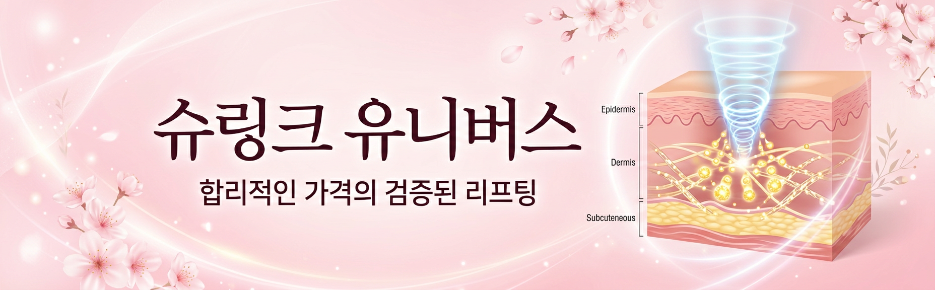 슈링크