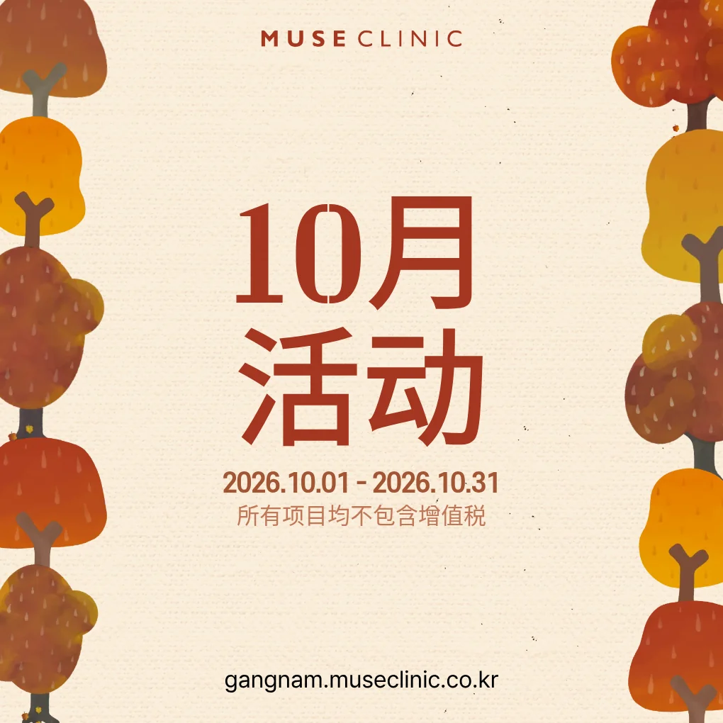 10月活动